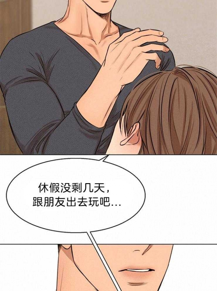 《失恋自救中》漫画最新章节第107话免费下拉式在线观看章节第【7】张图片