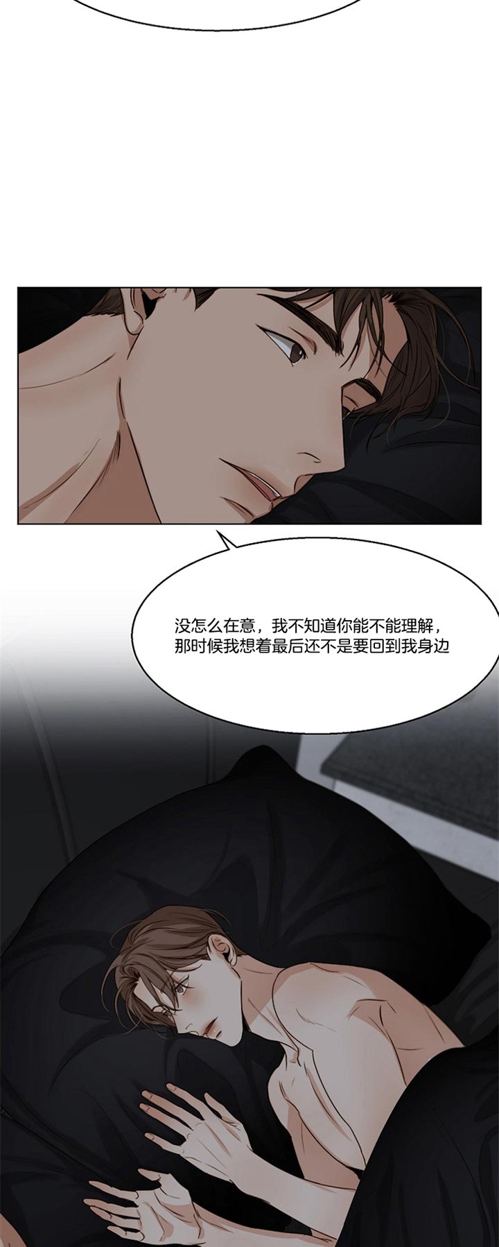 《失恋自救中》漫画最新章节第46话免费下拉式在线观看章节第【10】张图片