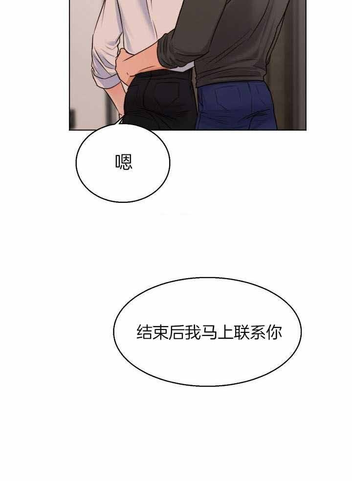 《失恋自救中》漫画最新章节第138话免费下拉式在线观看章节第【31】张图片