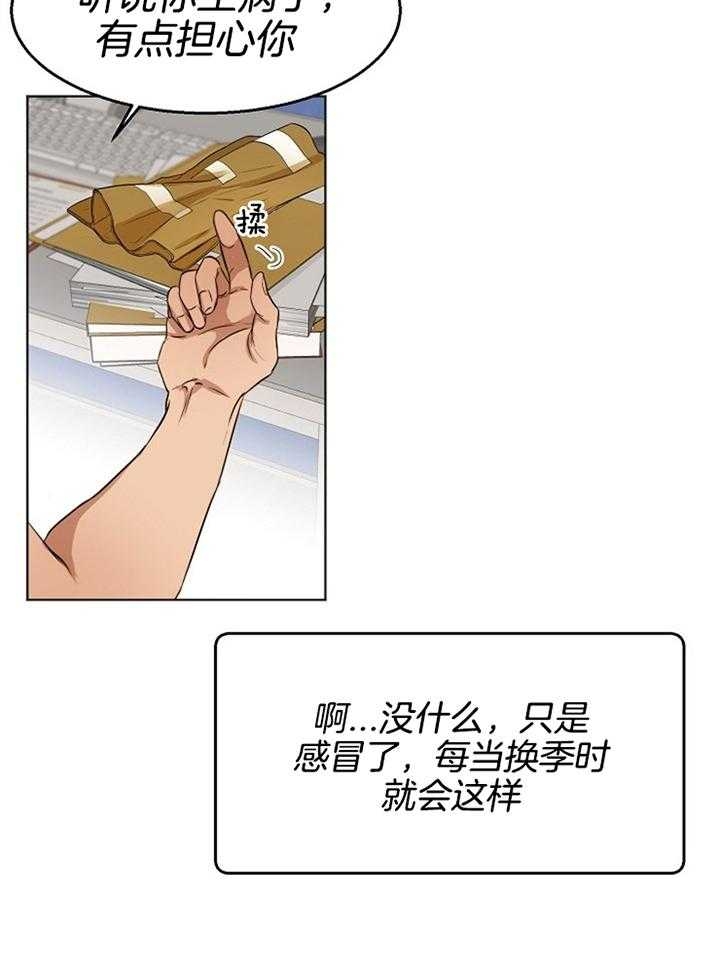 《失恋自救中》漫画最新章节第51话免费下拉式在线观看章节第【18】张图片