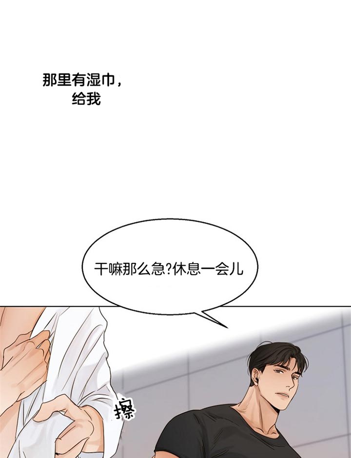 《失恋自救中》漫画最新章节第30话免费下拉式在线观看章节第【8】张图片