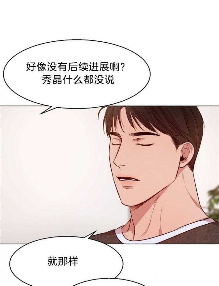 《失恋自救中》漫画最新章节第95话免费下拉式在线观看章节第【7】张图片