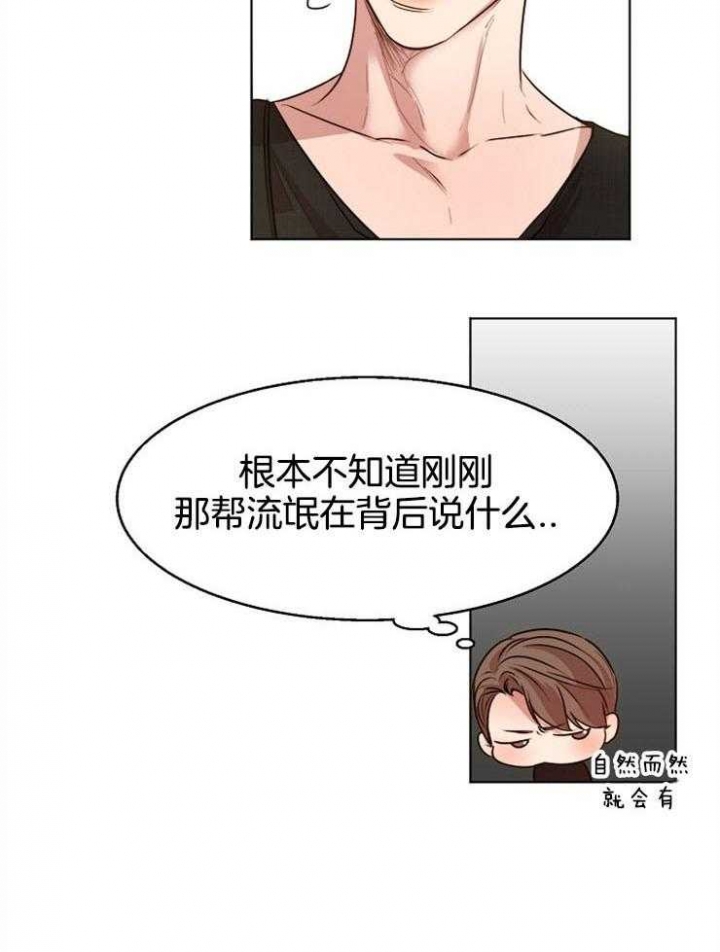 《失恋自救中》漫画最新章节第93话免费下拉式在线观看章节第【6】张图片