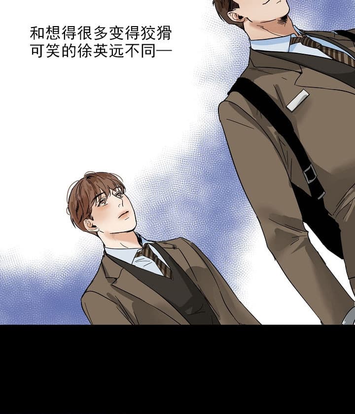 《失恋自救中》漫画最新章节第23话免费下拉式在线观看章节第【14】张图片