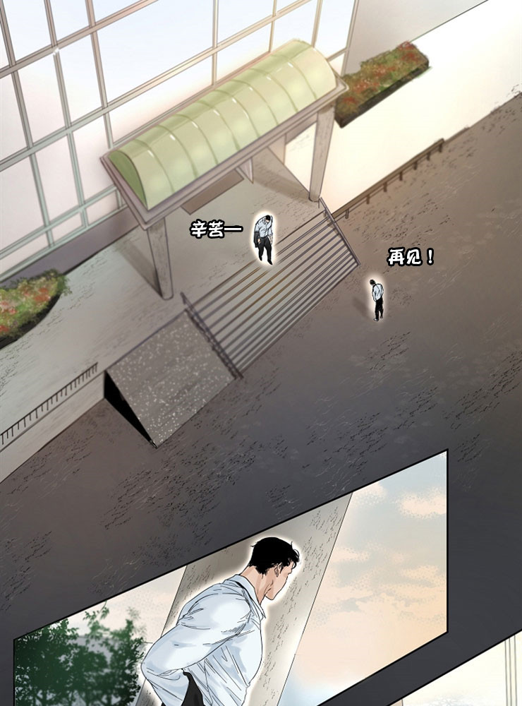 《失恋自救中》漫画最新章节第1话免费下拉式在线观看章节第【10】张图片