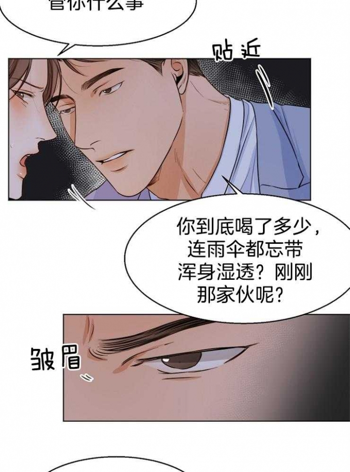 《失恋自救中》漫画最新章节第66话免费下拉式在线观看章节第【12】张图片