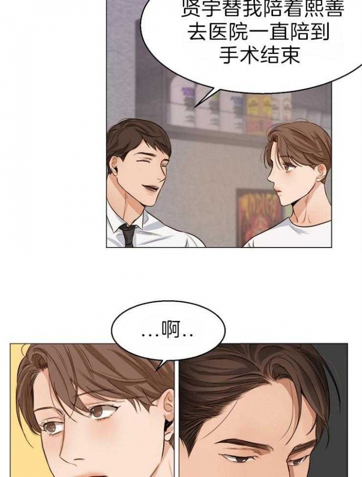 《失恋自救中》漫画最新章节第58话免费下拉式在线观看章节第【31】张图片