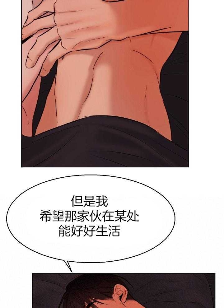 《失恋自救中》漫画最新章节第136话免费下拉式在线观看章节第【27】张图片