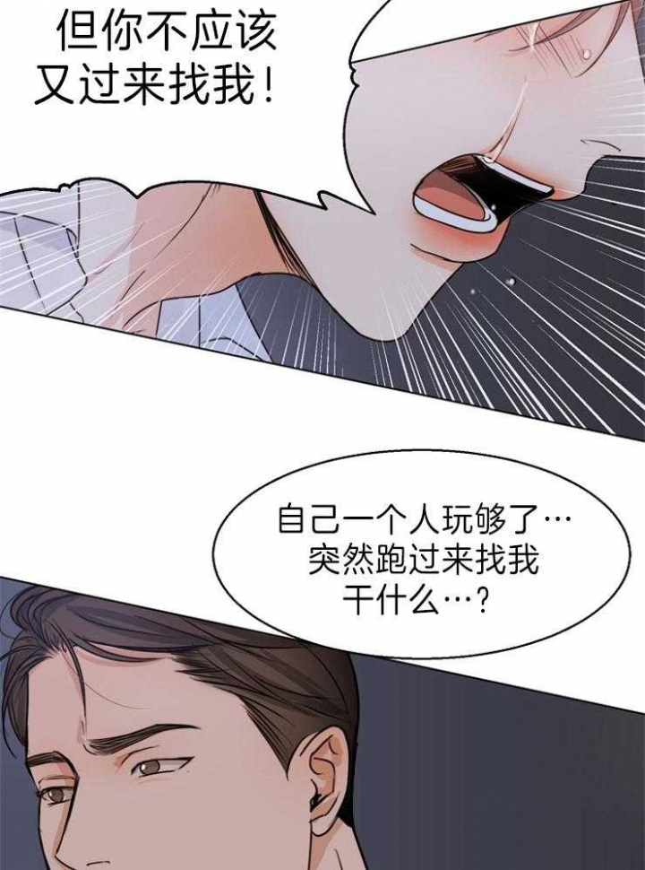 《失恋自救中》漫画最新章节第68话免费下拉式在线观看章节第【17】张图片