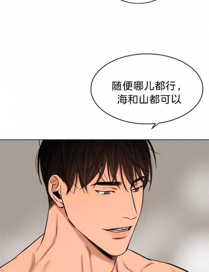 《失恋自救中》漫画最新章节第106话免费下拉式在线观看章节第【13】张图片