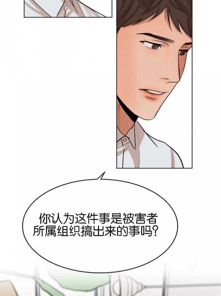 《失恋自救中》漫画最新章节第127话免费下拉式在线观看章节第【2】张图片