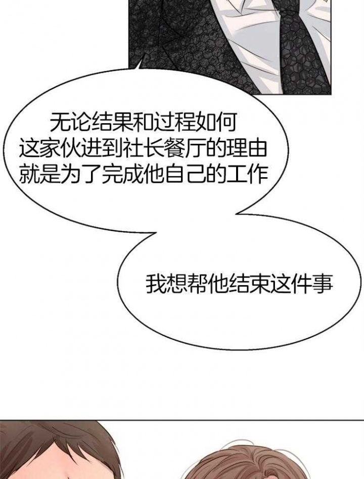 《失恋自救中》漫画最新章节第132话免费下拉式在线观看章节第【7】张图片