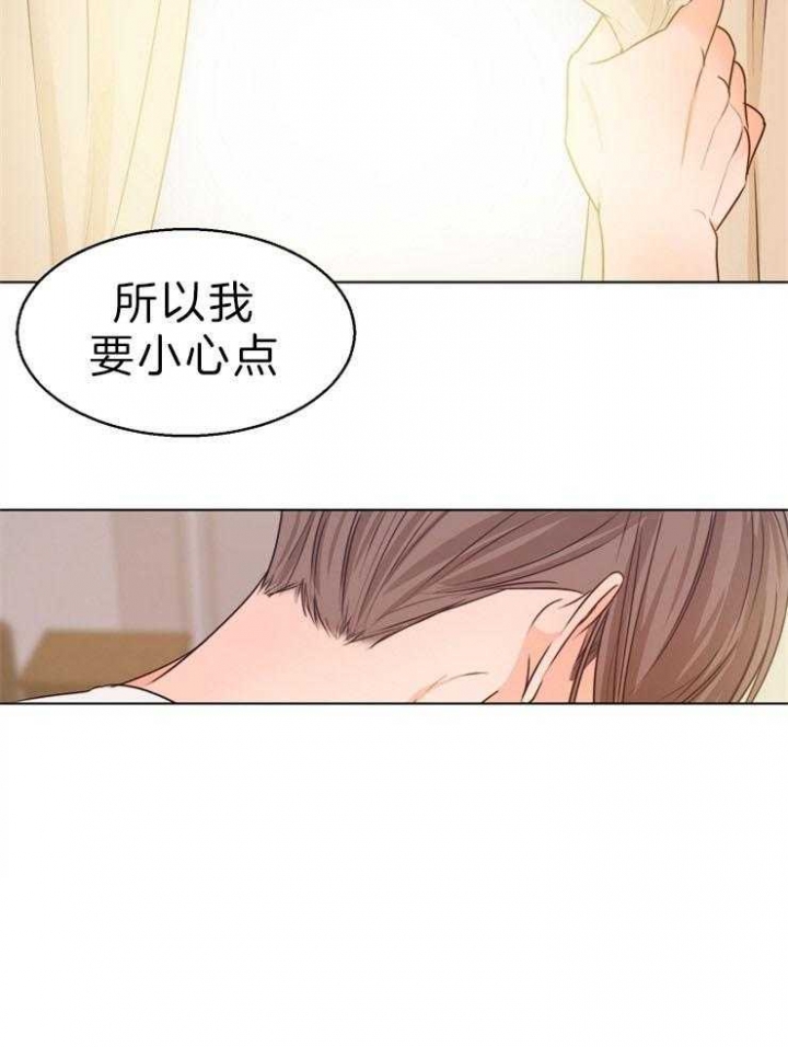 《失恋自救中》漫画最新章节第78话免费下拉式在线观看章节第【12】张图片