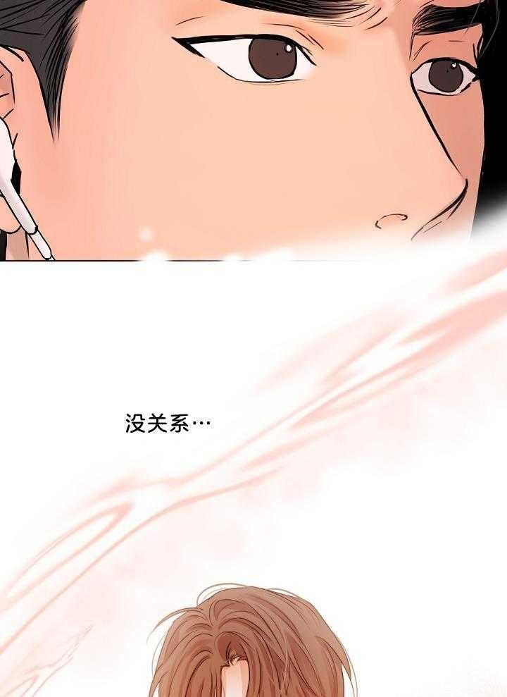 《失恋自救中》漫画最新章节第141话免费下拉式在线观看章节第【9】张图片