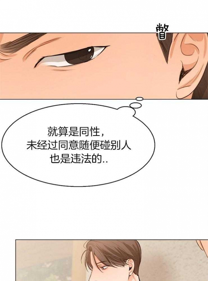 《失恋自救中》漫画最新章节第64话免费下拉式在线观看章节第【17】张图片