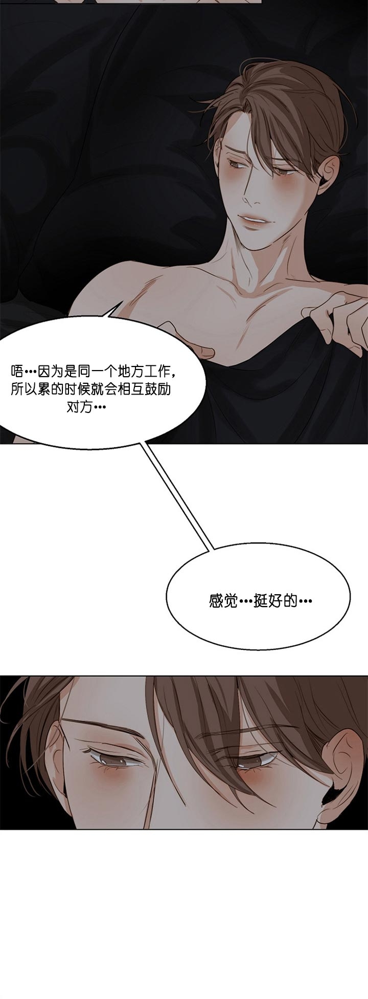 《失恋自救中》漫画最新章节第47话免费下拉式在线观看章节第【12】张图片