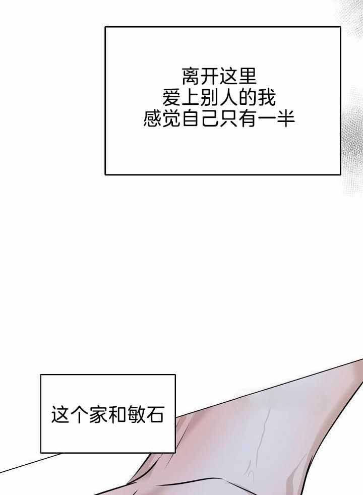《失恋自救中》漫画最新章节第159话免费下拉式在线观看章节第【27】张图片