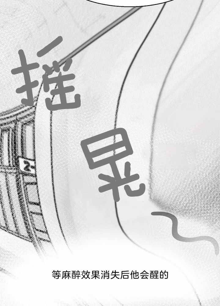 《失恋自救中》漫画最新章节第151话免费下拉式在线观看章节第【27】张图片