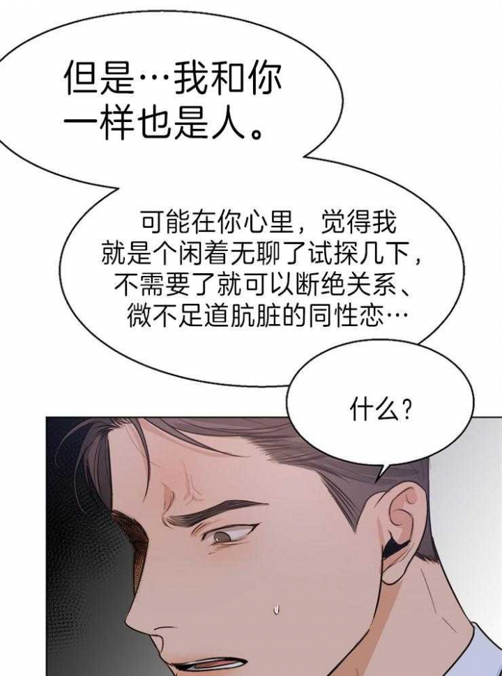 《失恋自救中》漫画最新章节第68话免费下拉式在线观看章节第【10】张图片