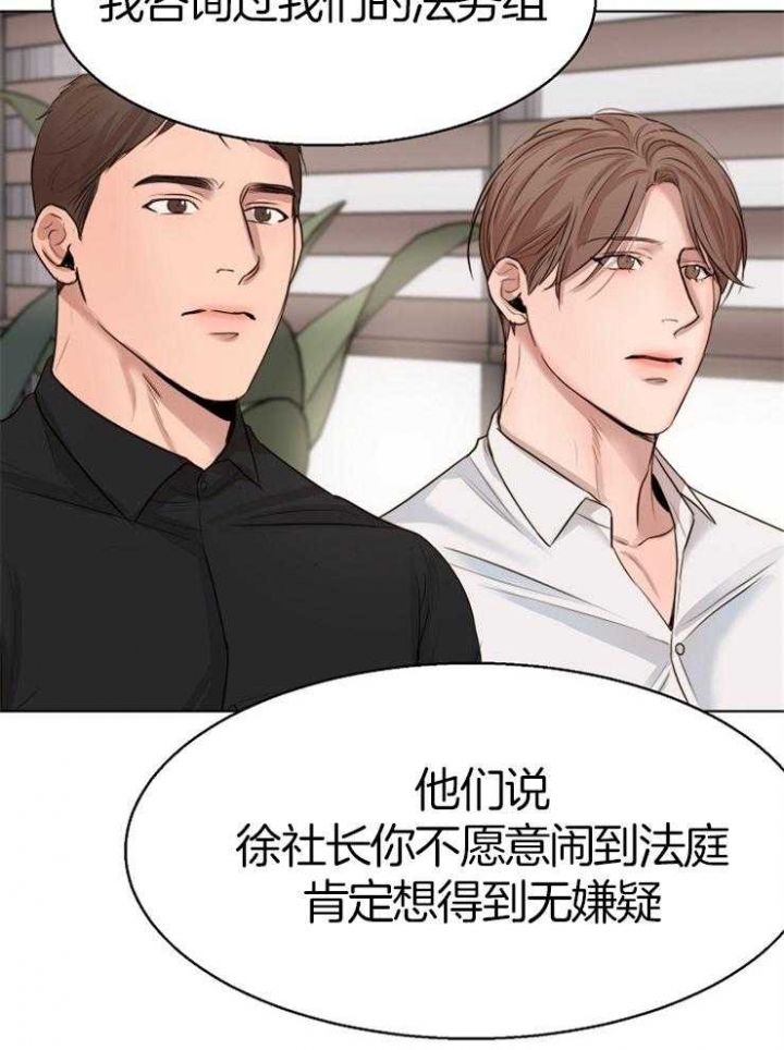 《失恋自救中》漫画最新章节第131话免费下拉式在线观看章节第【29】张图片