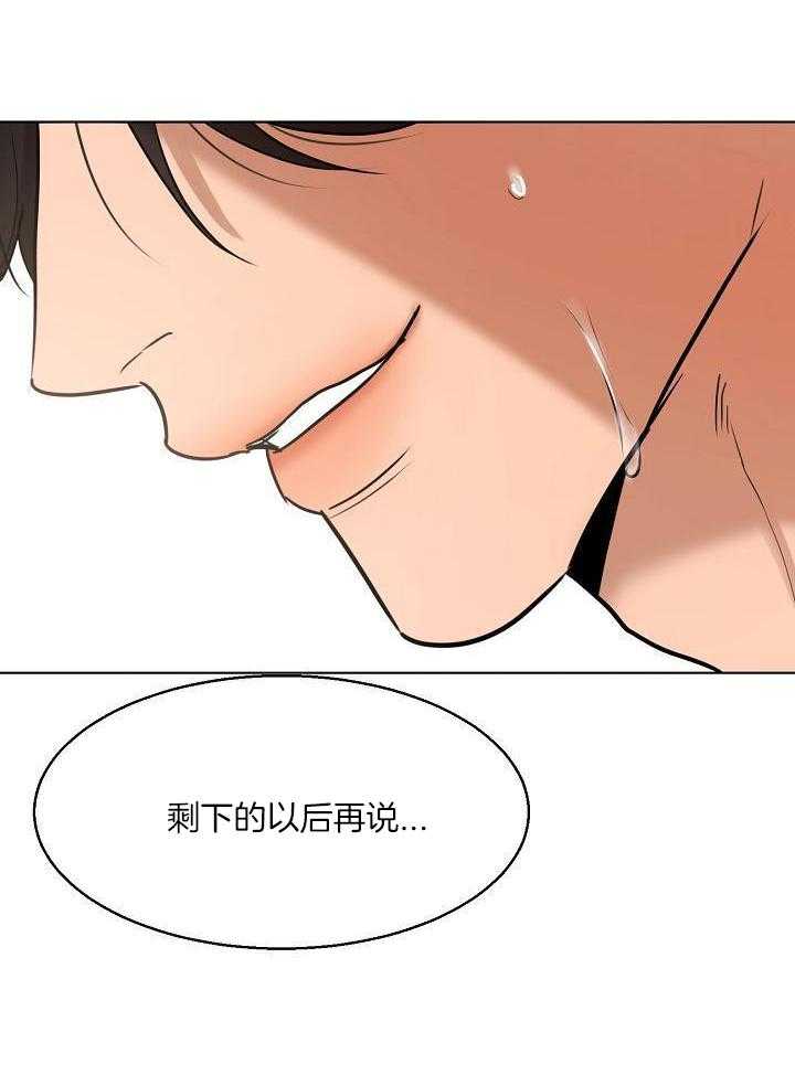 《失恋自救中》漫画最新章节第150话免费下拉式在线观看章节第【20】张图片