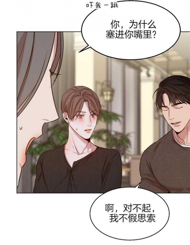 《失恋自救中》漫画最新章节第96话免费下拉式在线观看章节第【2】张图片