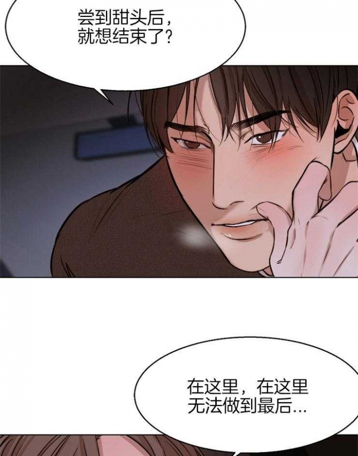 《失恋自救中》漫画最新章节第101话免费下拉式在线观看章节第【22】张图片