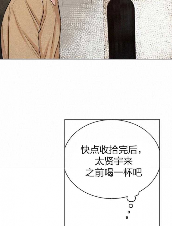 《失恋自救中》漫画最新章节第116话免费下拉式在线观看章节第【25】张图片