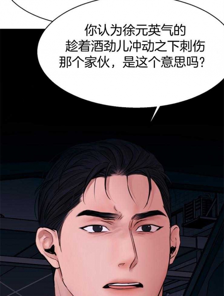 《失恋自救中》漫画最新章节第133话免费下拉式在线观看章节第【37】张图片