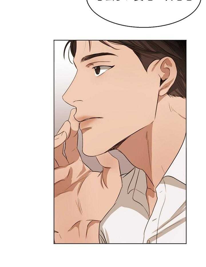 《失恋自救中》漫画最新章节第53话免费下拉式在线观看章节第【28】张图片