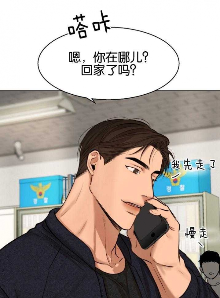 《失恋自救中》漫画最新章节第118话免费下拉式在线观看章节第【4】张图片