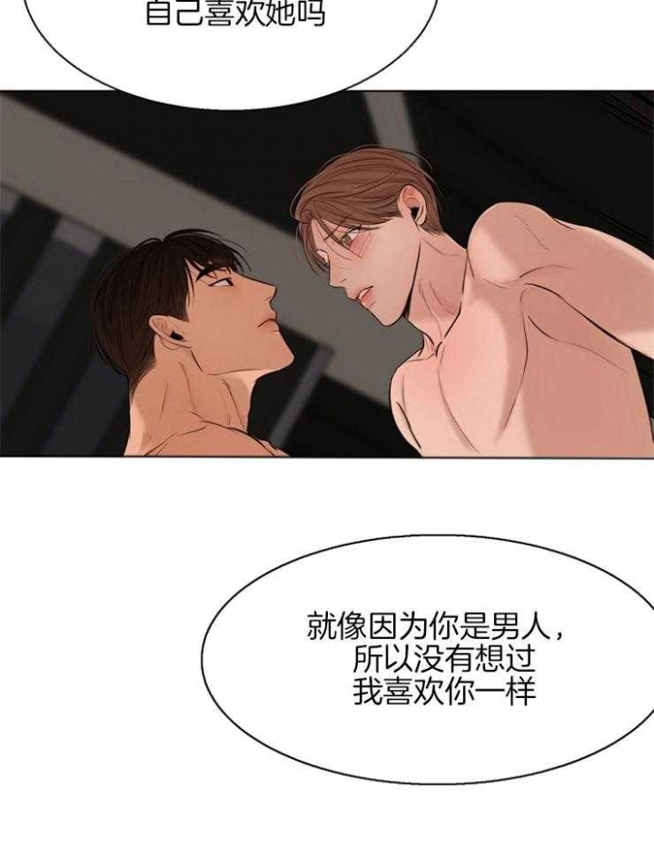 《失恋自救中》漫画最新章节第106话免费下拉式在线观看章节第【2】张图片