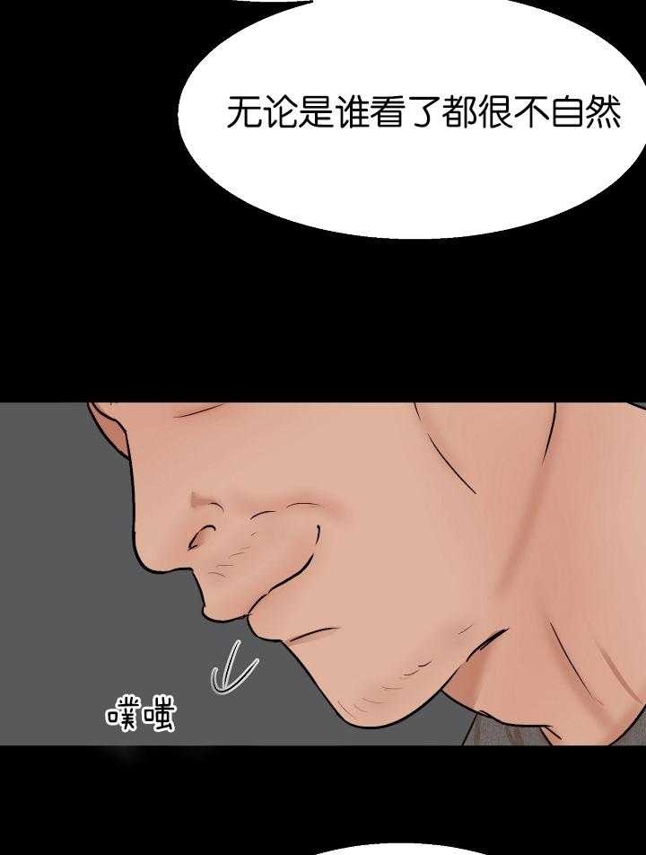 《失恋自救中》漫画最新章节第121话免费下拉式在线观看章节第【37】张图片