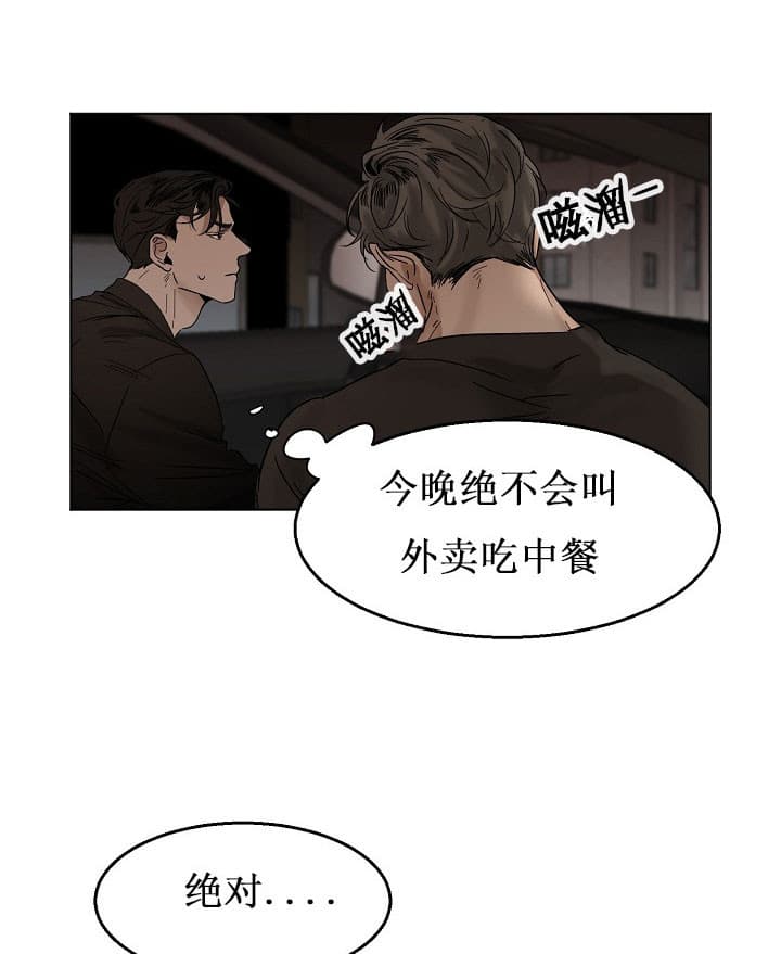 《失恋自救中》漫画最新章节第24话免费下拉式在线观看章节第【23】张图片