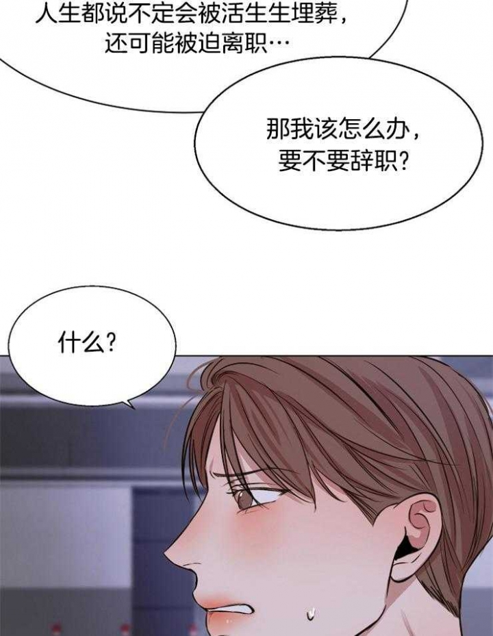 《失恋自救中》漫画最新章节第99话免费下拉式在线观看章节第【7】张图片