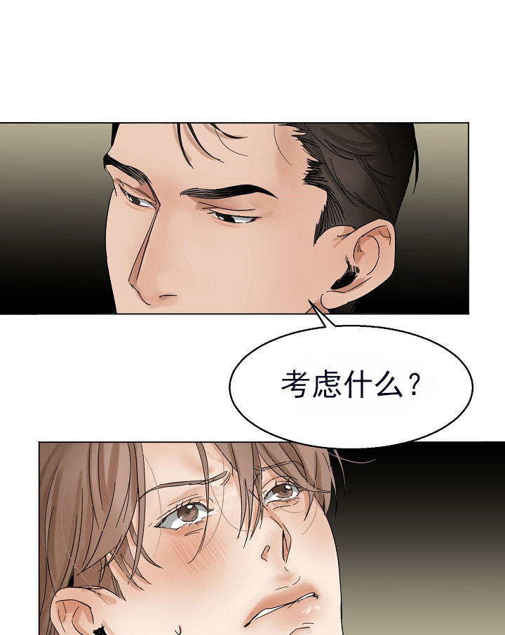 《失恋自救中》漫画最新章节第19话免费下拉式在线观看章节第【20】张图片