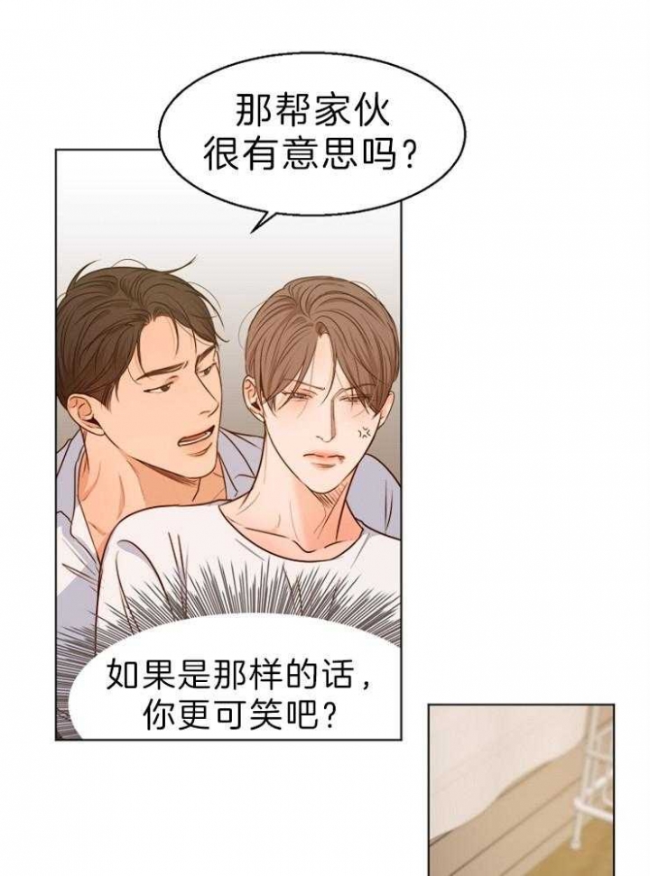 《失恋自救中》漫画最新章节第77话免费下拉式在线观看章节第【5】张图片