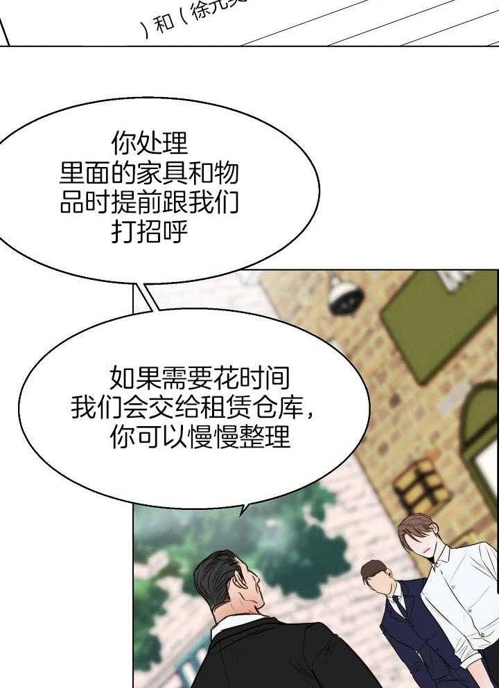 《失恋自救中》漫画最新章节第137话免费下拉式在线观看章节第【14】张图片