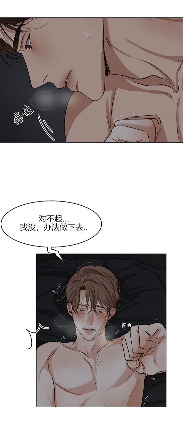 《失恋自救中》漫画最新章节第44话免费下拉式在线观看章节第【13】张图片