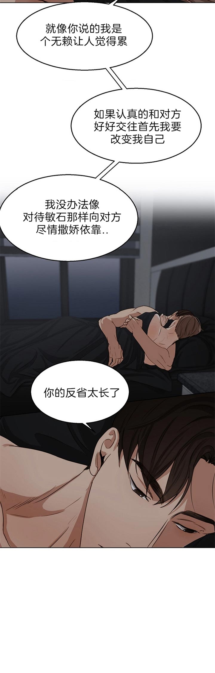 《失恋自救中》漫画最新章节第48话免费下拉式在线观看章节第【18】张图片