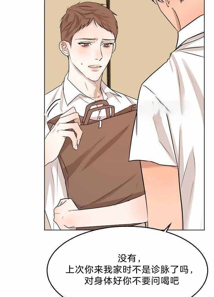 《失恋自救中》漫画最新章节第151话免费下拉式在线观看章节第【11】张图片