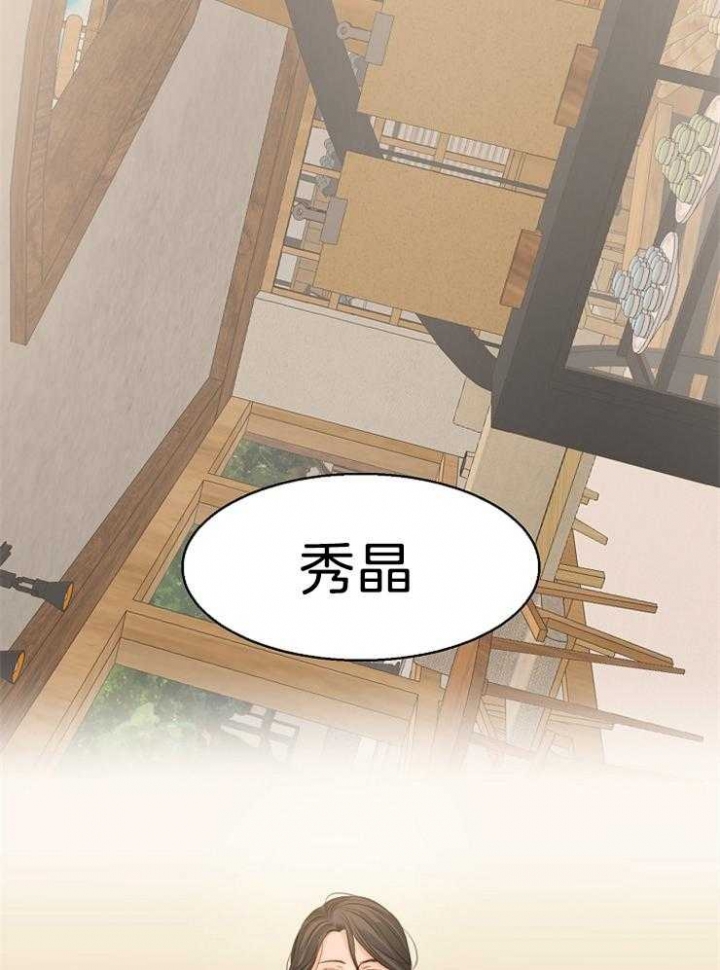 《失恋自救中》漫画最新章节第65话免费下拉式在线观看章节第【18】张图片