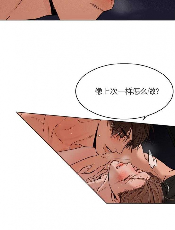 《失恋自救中》漫画最新章节第104话免费下拉式在线观看章节第【16】张图片