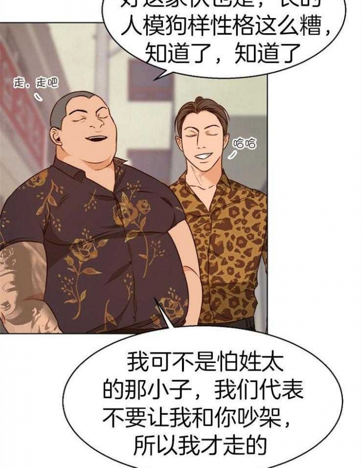 《失恋自救中》漫画最新章节第90话免费下拉式在线观看章节第【15】张图片