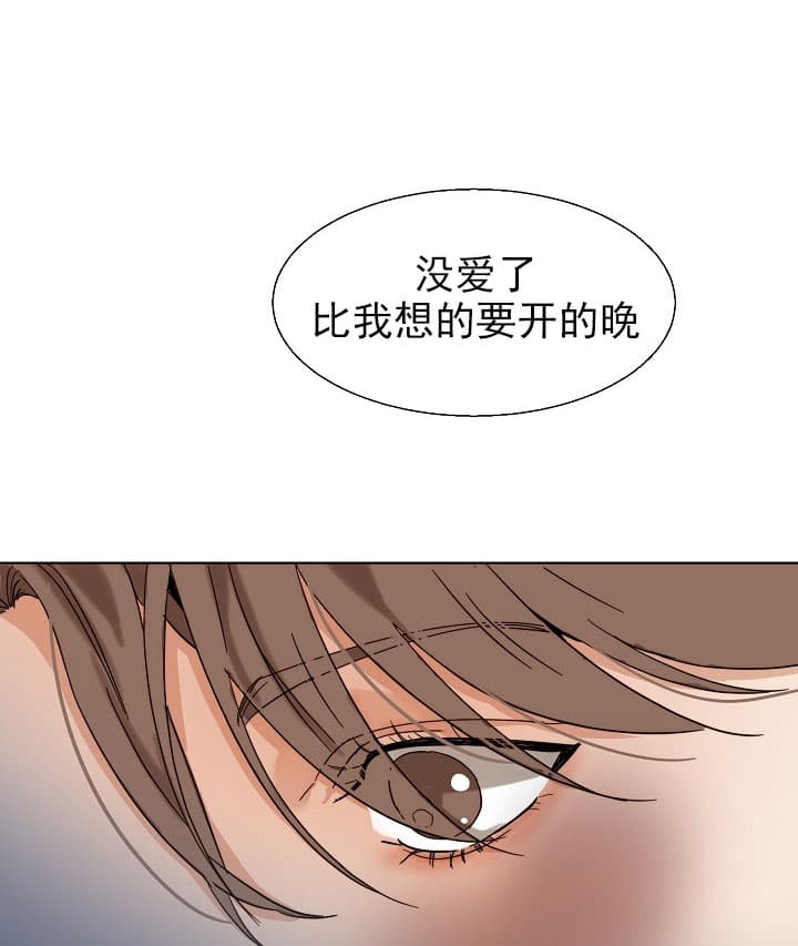 《失恋自救中》漫画最新章节第28话免费下拉式在线观看章节第【34】张图片