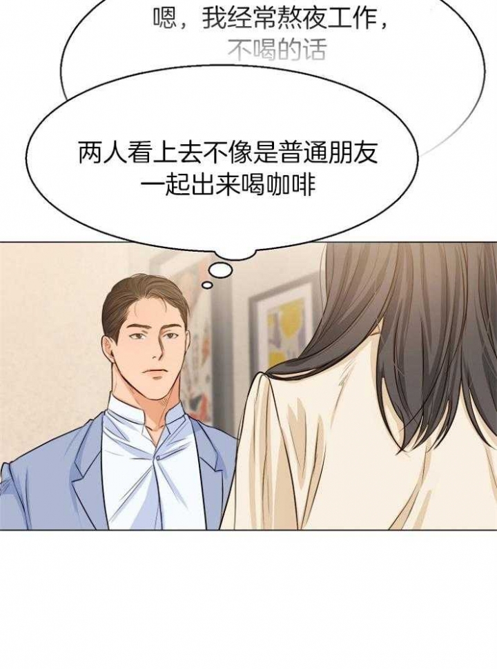 《失恋自救中》漫画最新章节第65话免费下拉式在线观看章节第【4】张图片