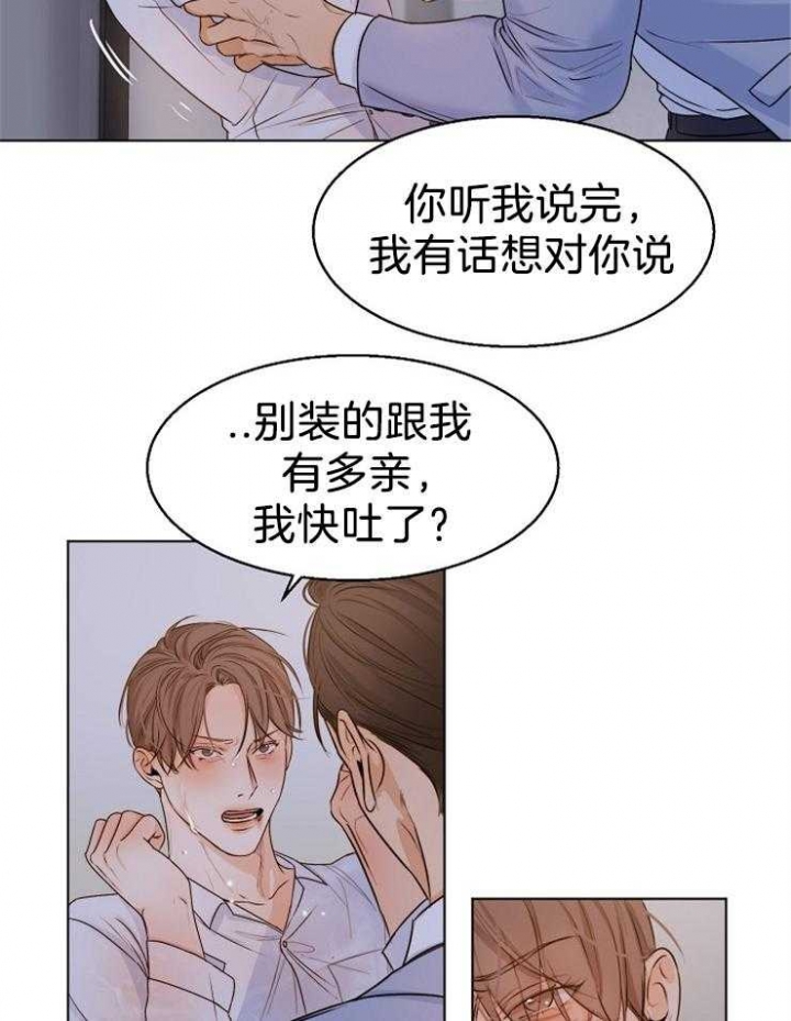 《失恋自救中》漫画最新章节第67话免费下拉式在线观看章节第【16】张图片