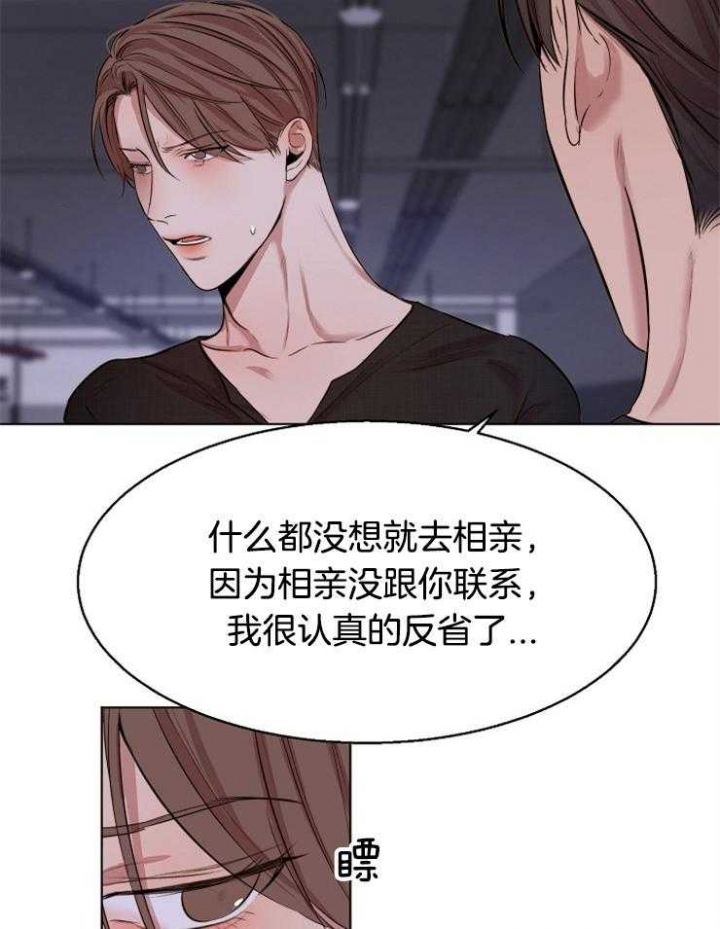 《失恋自救中》漫画最新章节第99话免费下拉式在线观看章节第【20】张图片