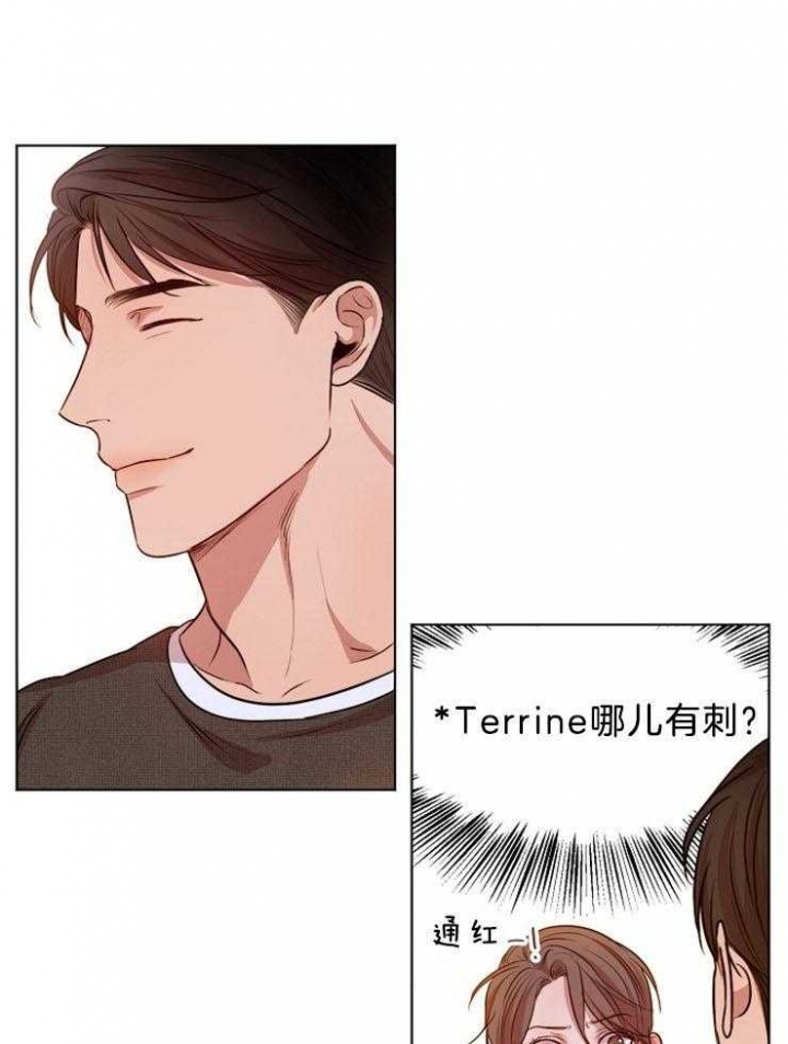 《失恋自救中》漫画最新章节第94话免费下拉式在线观看章节第【17】张图片