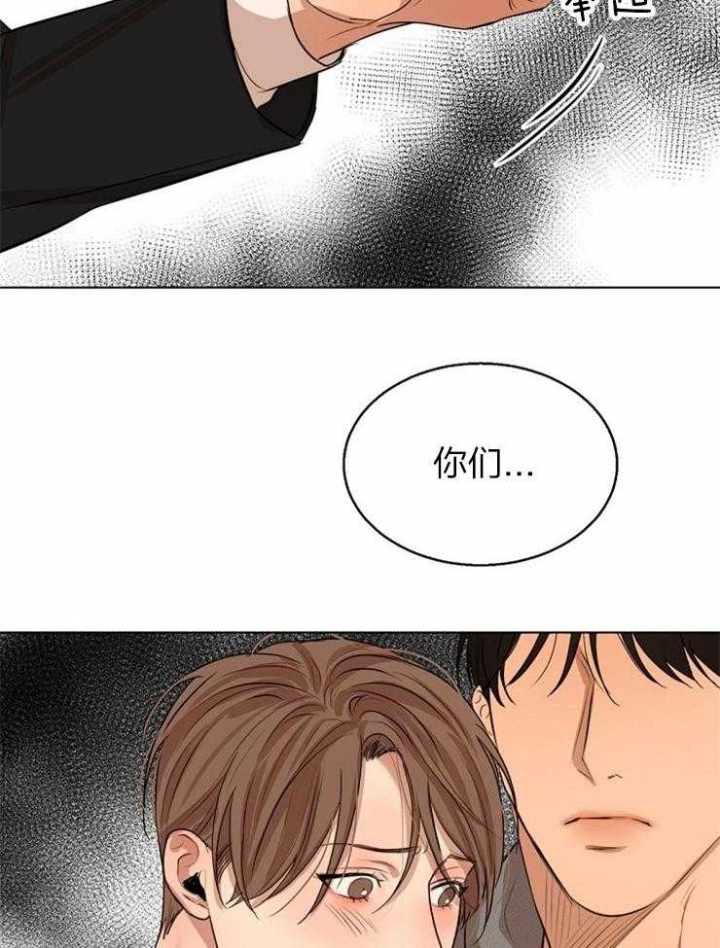 《失恋自救中》漫画最新章节第111话免费下拉式在线观看章节第【21】张图片